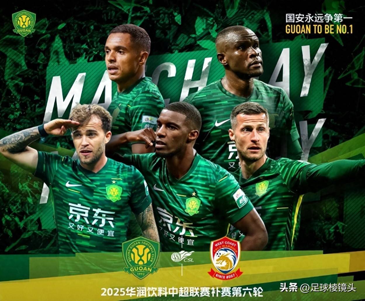 离谱！切尔西临场应变备战NBA常规赛AC米兰围绕中超造点机会，集结日北京国安豪取连胜